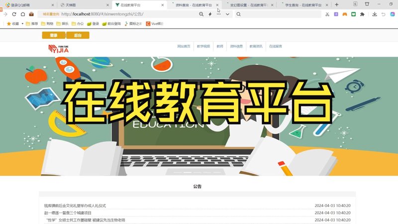在线教育英文:如何让课程更具吸引力?