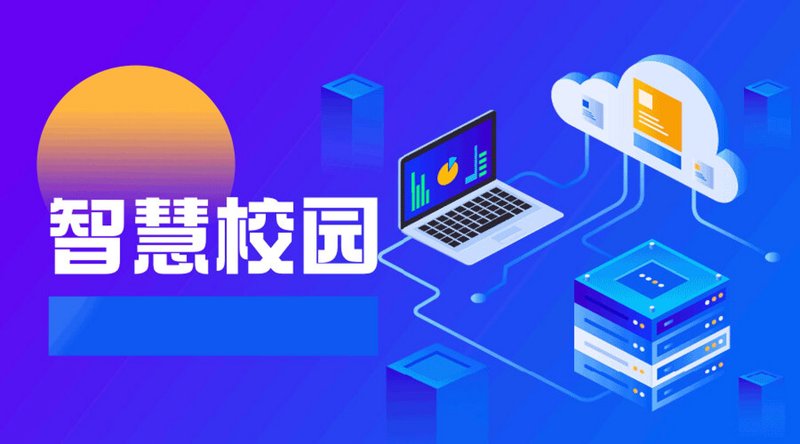 什么是真正的教育信息化1.0?它与我们当前的在线教育有何不同?